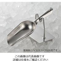 日本メタルワークス エコクリーン18ー8アイススコップレスト 差込用 63-1255-82 1個（直送品）