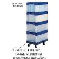 ダイカ 折りコンキャリー2 50L用 DK2 53・37 1個 63-1673-96（直送品）
