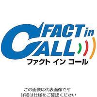 エコー総合企画 ファクト・インコール 受信表示機 F-100 189300 1個 63-1748-40（直送品）