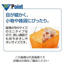 アズワン スケルトンミニバスケット(10リットル) クリア 5個 63-3390-94 1個(5個)（直送品）