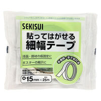 【養生テープ】貼ってはがせる細幅テープ 半透明 15mm×25m 積水マテリアルソリューションズ 1セット（10巻：1巻×10）
