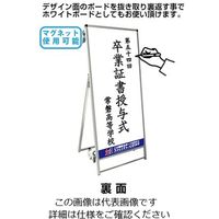 常磐精工 SPSS ストレッチャータイプ標語 ホワイトボード付 (1)節電 SPSS-TANKA-HBWB1 1台 63-7240-02（直送品）