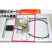 シンセイ ソーラー取り付け金具(12W用) 4580479270099 1セット（直送品）
