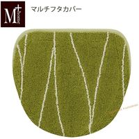 センコー M+home　ハーニング　N　トイレ　ふたカバー　吸着シート付マルチタイプ　グリーン M+180916 1個（直送品）