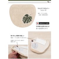 センコー M+home　モンステラ　N　トイレ　ふたカバー　吸着シート付マルチタイプ　ベージュ M+190442 1個（直送品）