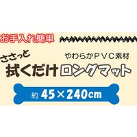 センコー スヌーピー　フレンドシップ　ロングマット　約45×240cm　イエロー SNB200702 1個（直送品）