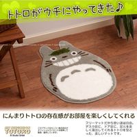 センコー となりのトトロ　ゆっくり　マット　アクセントマット　約65×48cm　グレー TOB161014 1個（直送品）