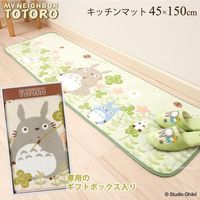 センコー となりのトトロ　もりのほとり　専用箱入り　キッチンマット　約45×150cm　ベージュ TOB180708 1個（直送品）