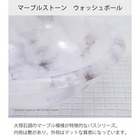センコー マーブルストーン　ウォッシュボウル　洗面器　直径約28.7cm　グレー WST200401 1個（直送品）