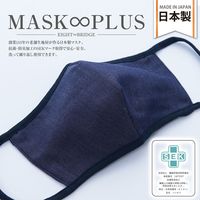 EIGHT BRIDGE MSK-80　クールマスク DBL　【1枚】 MSK-80 DBL（直送品）