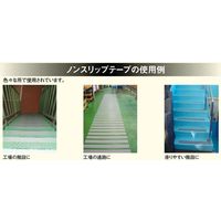 柳瀬 ノンスリップテープ　ブラック RNST-50B 50X5000 10個（直送品）