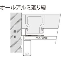 【建築資材・浴室用パネル】フクビ化学工業 アルミ系バスパネル部材  オールアルミ廻り縁 3m ライトグレー 1梱包（20本入）（直送品）