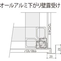 【建築資材・浴室用パネル】フクビ化学工業 アルミ系バスパネル部材  オールアルミ下がり壁露受け ホワイト 1梱包（10本入）（直送品）