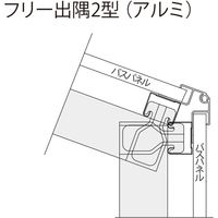 【建築資材・浴室用パネル】フクビ化学工業 アルミ系バスパネル部材  フリー出隅２型 3m 新生檜 1梱包（10本入）（直送品）