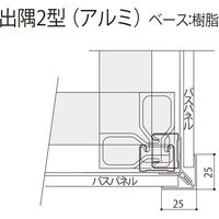 【建築資材・浴室用パネル】フクビ化学工業 アルミ系バスパネル部材  アルミ出隅２型 3m 焼き杉 1梱包（20本入）（直送品）