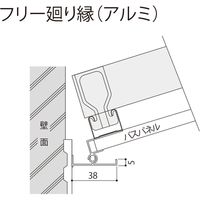 【建築資材・浴室用パネル】フクビ化学工業 アルミ系バスパネル部材  フリー廻り縁 3m 新生檜 1梱包（10本入）（直送品）