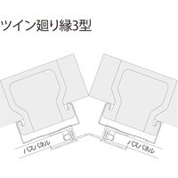 【建築資材・浴室用パネル】フクビ化学工業 樹脂系バスパネル部材　ツイン廻り縁３型3m　ブラック 1梱包（20本入）（直送品）