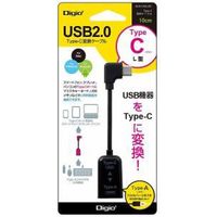 ナカバヤシ USB2.0 A-C変換ケーブルL型【ZUH-CARL201シリーズ】10cmブラック ZUH-CARL201BK 1個