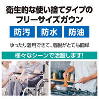 アーテック 不織布ガウン 軽量 使い捨て フリーサイズ 10枚入 051640 1セット