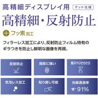 ナカバヤシ Surface Go2 Go 対応液晶保護フィルム 外光の映り込みを防ぐ高精細・反射防止 TBF-SFG20FLH 1個