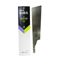 中屋 替刃式鋸 快速切鋸用替刃 K-240C 1個 63-5398-31（直送品）