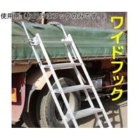 ハラックス マルチステッパ用幅広フック 1セット(2本入) MTS-FW150 1セット(2本) 64-8090-42（直送品）