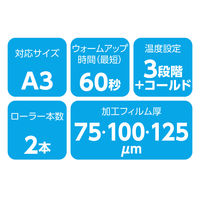 フェローズ ラミネーター Saturn4 A3 FE-100017063 1台