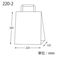 シモジマ 手提げ紙袋　Ｈフラットチャームバッグ　平手 220ー2 未晒無地 003277434 1袋（50枚入）
