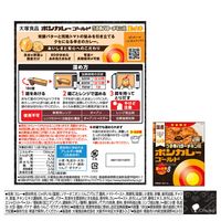 数量限定 ボンカレーゴールド うま辛バターチキン風 夏の大辛 1人前 1個 大塚食品 レンジ対応 レトルト