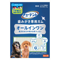 チューデント 歯みがき専用ガム オールインワン S 国産 約20本入 70g 3袋 犬 おやつ 歯磨き Hartz（ハーツ）