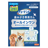 チューデント 歯みがき専用ガム オールインワン やわらか S～M 国産 約20本入 70g 3袋 犬 おやつ 歯磨き Hartz（ハーツ）