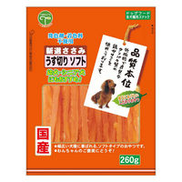 犬用 新選ささみ うす切りソフト 国産 260g 1セット（1袋×3）友人 ドッグフード おやつ