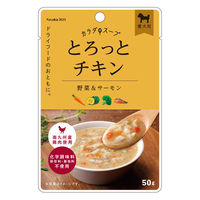 ペットの恵み365 カラダのスープ とろっとチキン 国産 50g 1セット（1袋×6）新東亜交易 ドッグフード