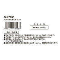 【アウトレット】木製 穴明き 落し蓋 20cm 日本製 天然木 KHS 000DH7153 1個 貝印