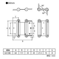 フジテックジャパン 自由蝶番 黒 両 64mm 両開き 内外開き対応 家具 収納用ヒンジ 1100100010401 1個（直送品）
