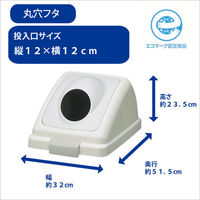 【フタのみ】山崎産業 リサイクルトラッシュＥＣＯー70　丸穴蓋　グレー YW-134L-OP2 1台（わけあり品）