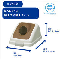 【フタのみ】山崎産業 リサイクルトラッシュECOー70 丸穴蓋ブラウン YW-134L-OP2 1台（わけあり品）