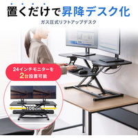 サンワサプライ エルゴノミクスリフトアップデスク 幅1060×奥行630×高さ120～510mm MR-ERGST6BK 1台（直送品）