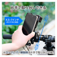 自転車用 スマホホルダー 落下防止 360度回転 ロック機能付き 携帯ホルダー ブラック BCLWS25H01BK エレコム 1個（直送品）