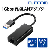 有線LANアダプター USB-A 1000Mbps 高速通信 USB3.2 Gen1 黒 EDC-GUA3V3-B エレコム 1個（直送品）