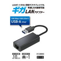 有線LANアダプター USB-A 1000Mbps 高速通信USB3.2 Gen1 黒 EDC-GUA3V3E-B エレコム 1個（直送品）