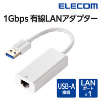 有線LANアダプター USB-A 1000Mbps 高速通信 USB3.2 Gen1 白 EDC-GUA3V3-W エレコム 1個（直送品）