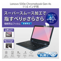 Lenovo 500e Chromebook Gen 4s 用 フィルム 反射防止 EF-CBL07FLST エレコム 1個（直送品）