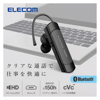 ヘッドセット Bluetooth5.2 片耳 ワイヤレス 最大8時間連続通話 ブラック LBT-HS21PCBK2 エレコム 1個（直送品）