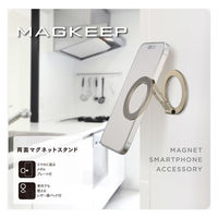 スマホスタンド 両面マグネット 折りたたみ 360度回転 角度調整 ゴールド P-DSCMPWM01GD エレコム 1個（直送品）