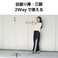 三脚 自撮り棒 マグネット スマホスタンド 最大1710mm 360度回転 ブラック P-STSRM01150BK エレコム 1個（直送品）