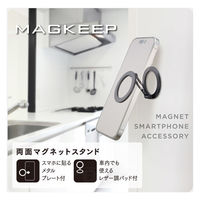 スマホスタンド 両面マグネット 360度回転 角度調整 ガンメタブラック PWDSCMPWM01BK エレコム 1個（直送品）