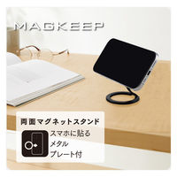 スマホスタンド 両面マグネット 折りたたみ 薄型 360度回転 ブラック PWDSCMPWM02BK エレコム 1個（直送品）
