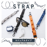 スマホショルダー ストラップ 97~150cm 長さ調整可 ループ付 ペールネイビー PWSTSDH1FLPNV エレコム 1個（直送品）