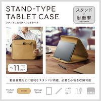 タブレットバッグ 汎用 11インチ スタンド タッチペンホルダー付き 耐衝撃 カーキ TB-11ACMFKH エレコム 1個（直送品）